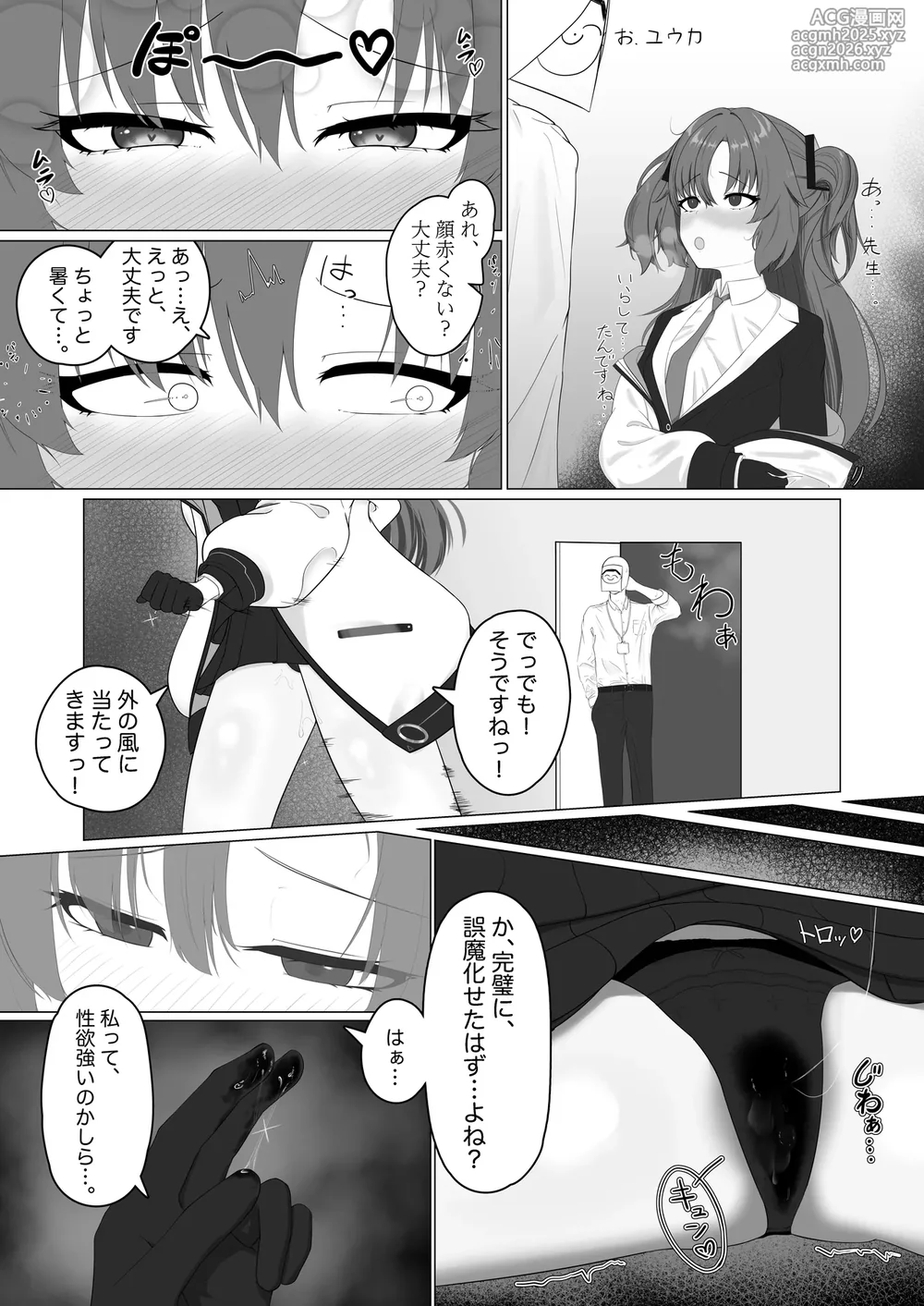 [Sotosomoro (Gosomozo)] Ecchi na Yuuka ga Mitai dake no Hon (Blue Archive)-5