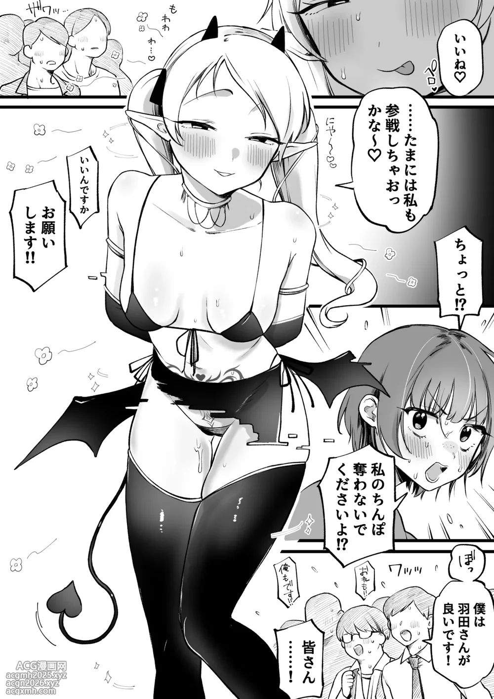 [ゆりしましろ] 続・サキュバスのパシリになったOLの末路(全11P)-4