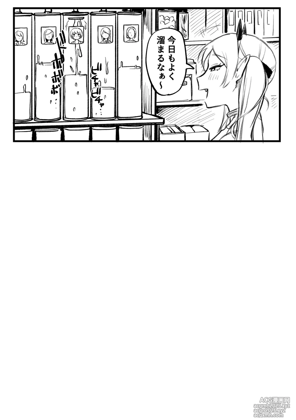 [ゆりしましろ] サキュバスのパシリになったOLの末路-13