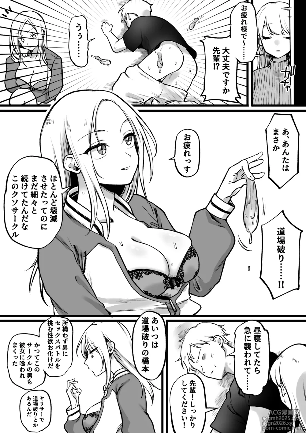 [ゆりしましろ] 性欲お化けの女vs陰キャ眼鏡くん-1