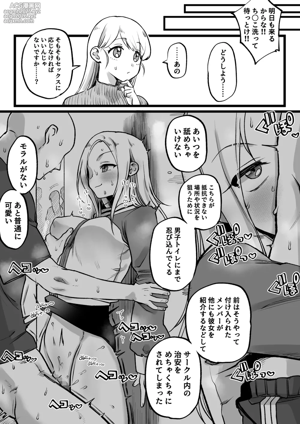 [ゆりしましろ] 性欲お化けの女vs陰キャ眼鏡くん-3
