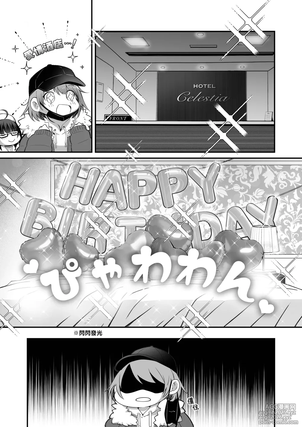 [NICOLAI (orico)] Kateinai Baishun 3 [Chinese] [透明声彩汉化组]-10