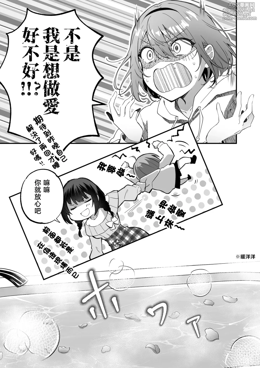 [NICOLAI (orico)] Kateinai Baishun 3 [Chinese] [透明声彩汉化组]-12