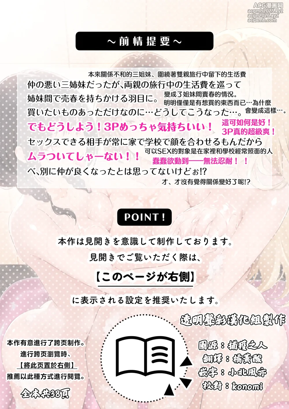 [NICOLAI (orico)] Kateinai Baishun 3 [Chinese] [透明声彩汉化组]-3