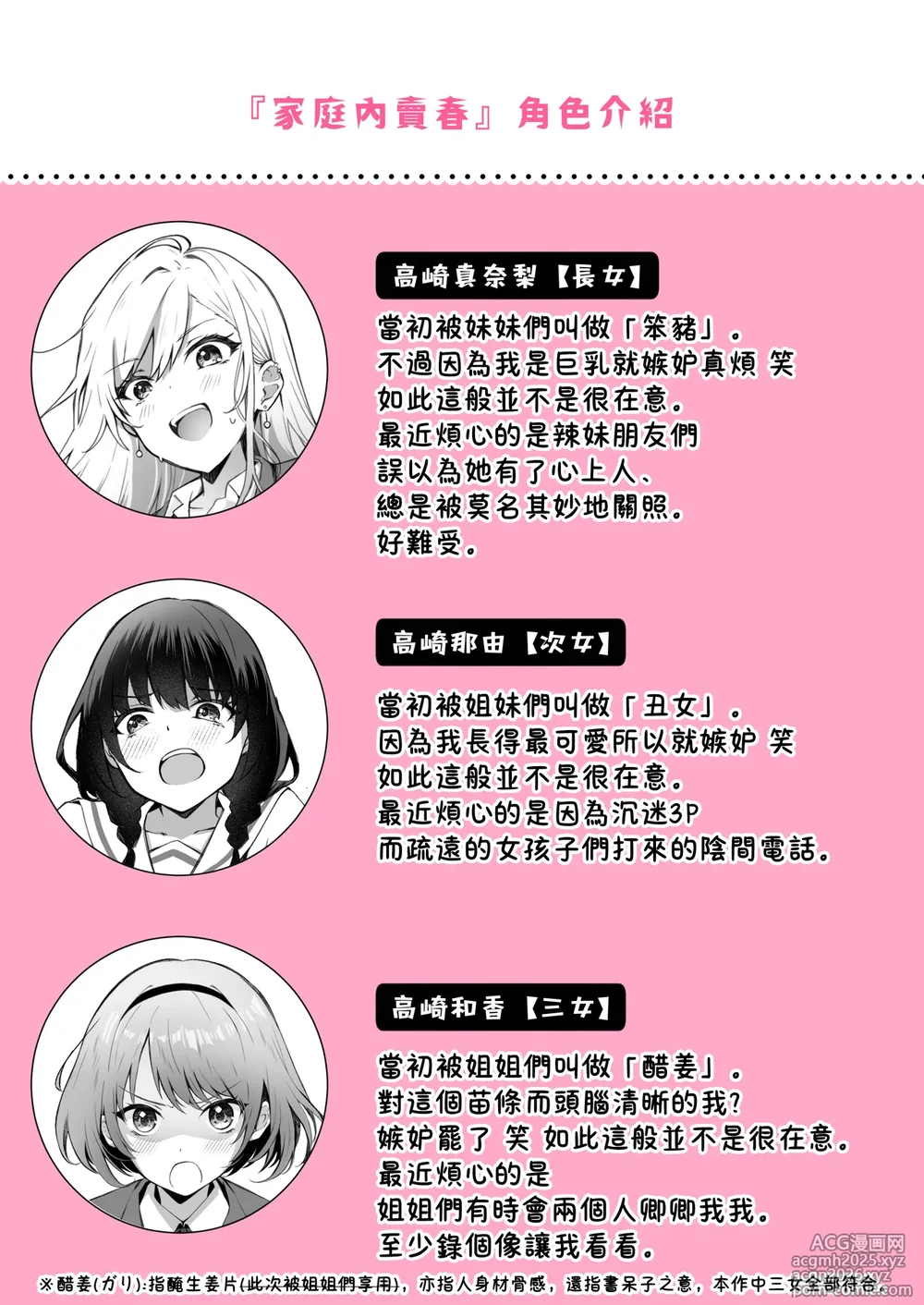 [NICOLAI (orico)] Kateinai Baishun 3 [Chinese] [透明声彩汉化组]-4