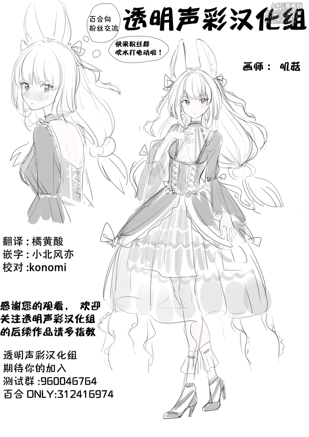 [NICOLAI (orico)] Kateinai Baishun 3 [Chinese] [透明声彩汉化组]-40