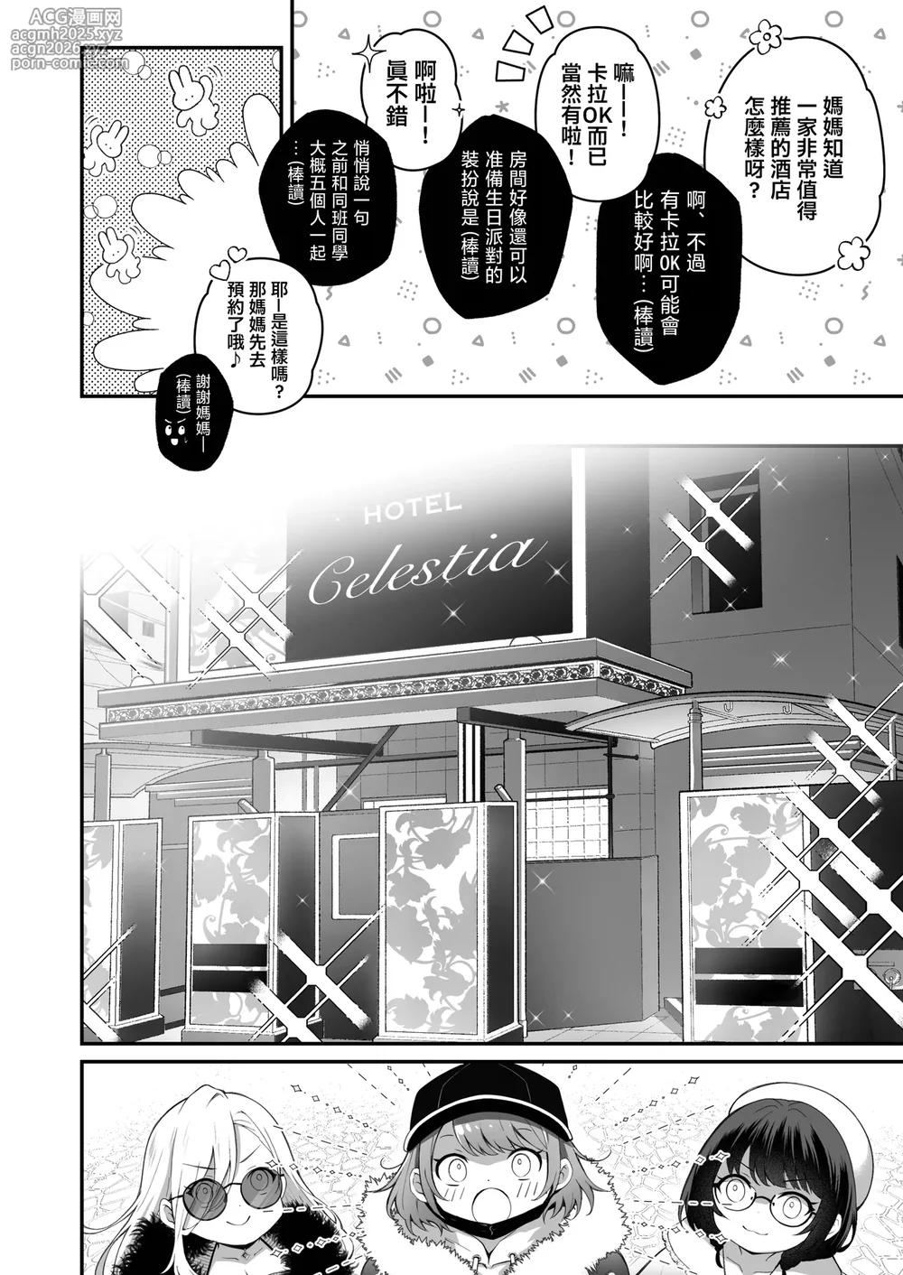 [NICOLAI (orico)] Kateinai Baishun 3 [Chinese] [透明声彩汉化组]-9