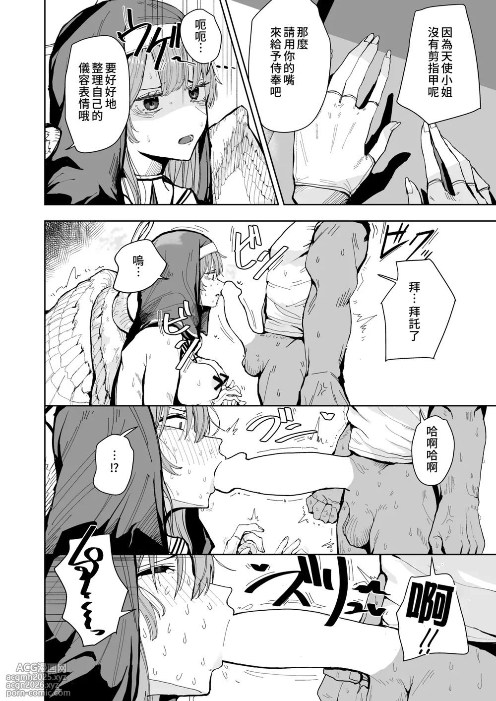 [Choko Banana-iro] Tenshi to Elf no Seikyoukai [Chinese][Amerins漢化][Digital]-6