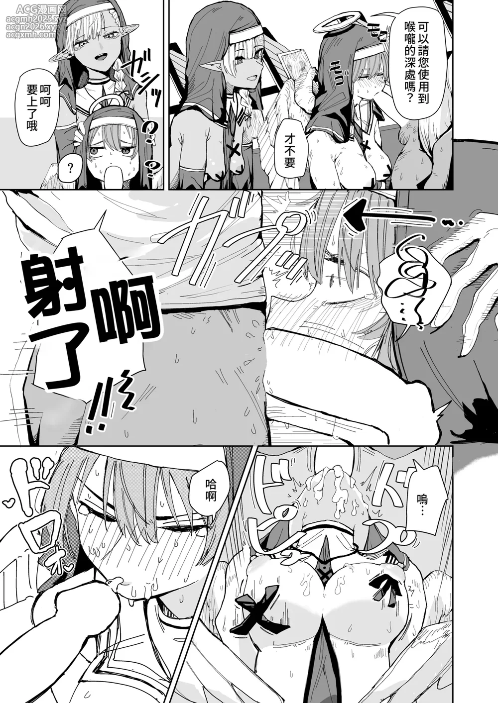 [Choko Banana-iro] Tenshi to Elf no Seikyoukai [Chinese][Amerins漢化][Digital]-7