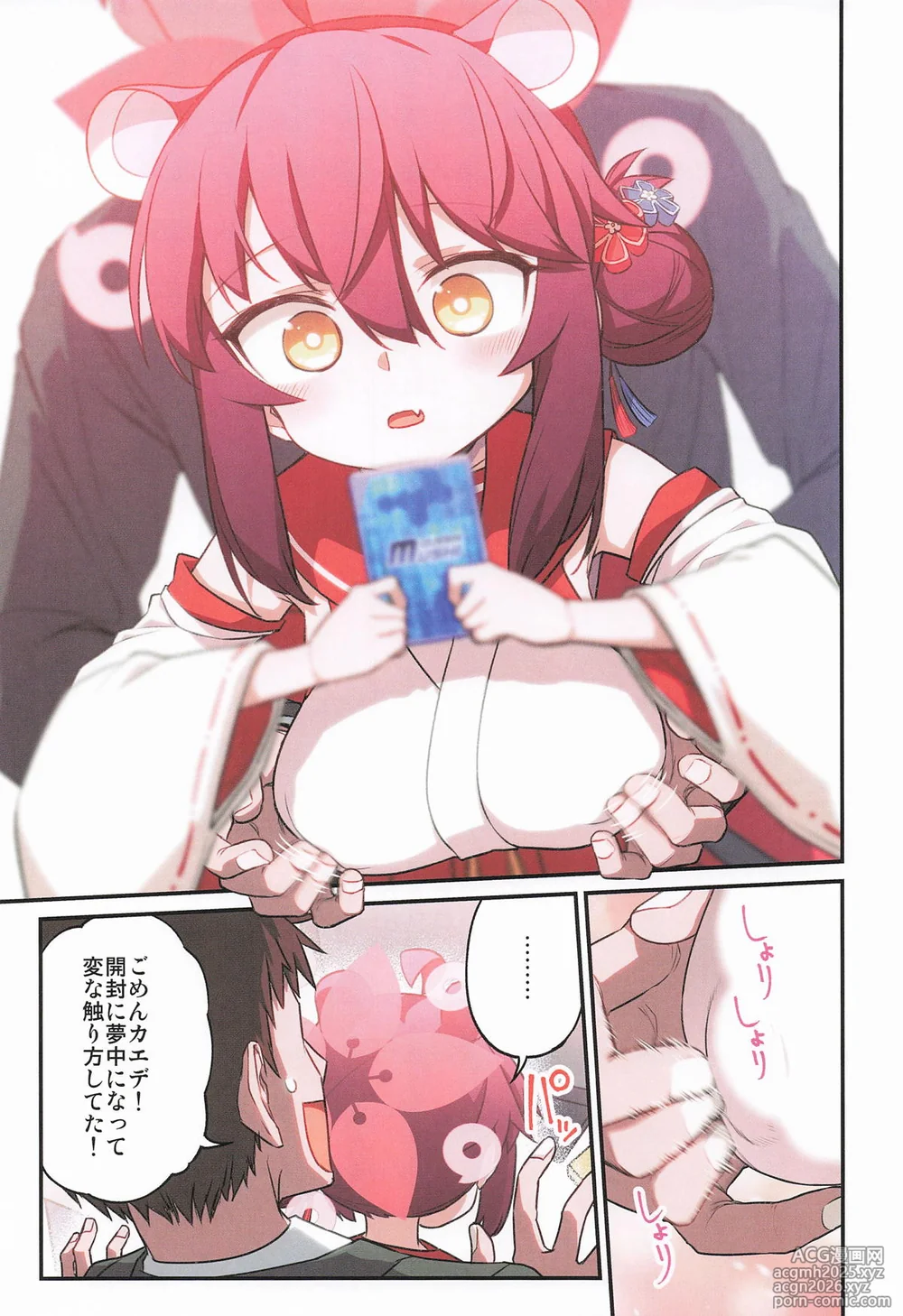 [一年戦争 (春夏秋冬鈴)] カエデと秘密のシャーレ当番 (ブルーアーカイブ)-14