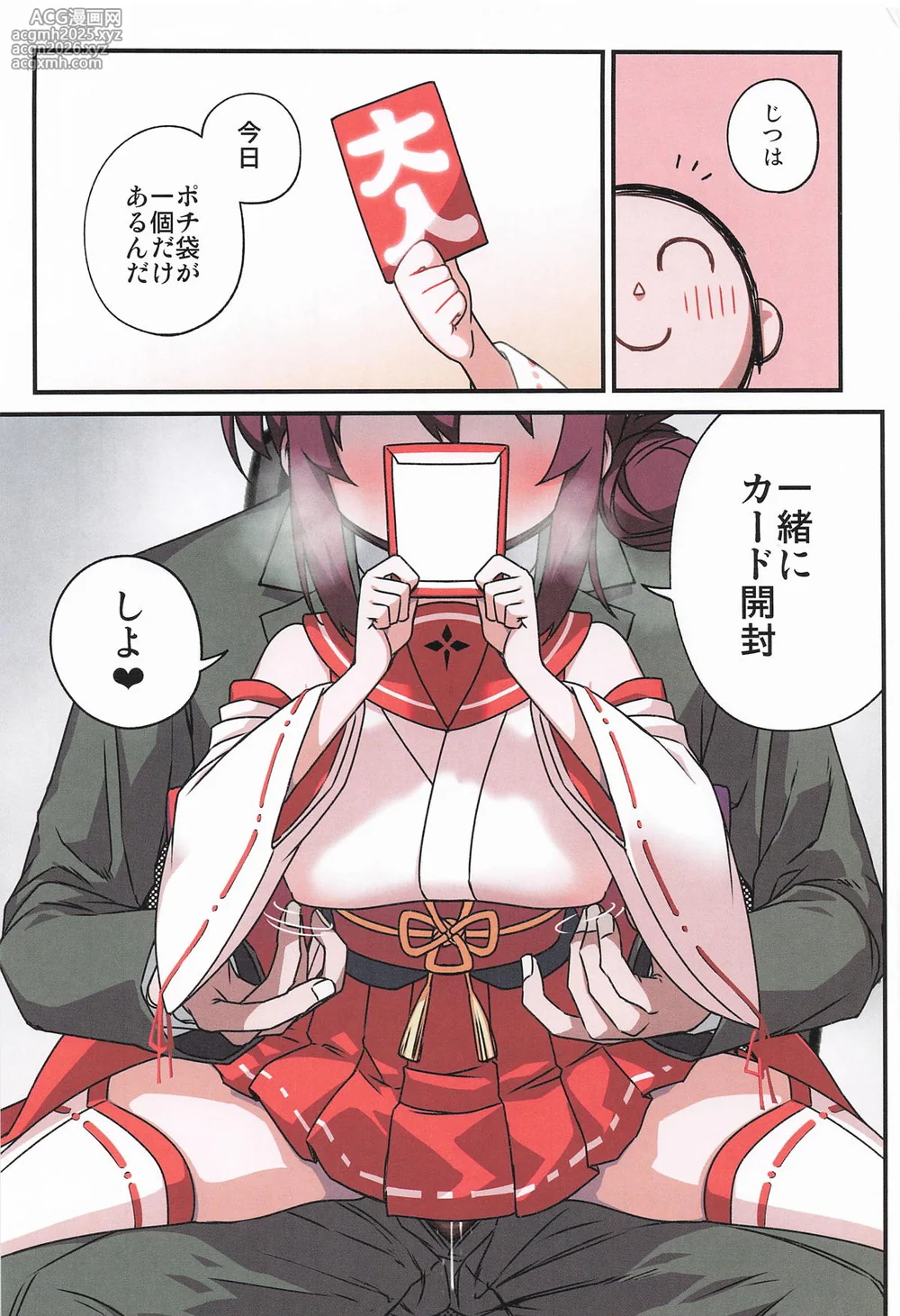 [一年戦争 (春夏秋冬鈴)] カエデと秘密のシャーレ当番 (ブルーアーカイブ)-40