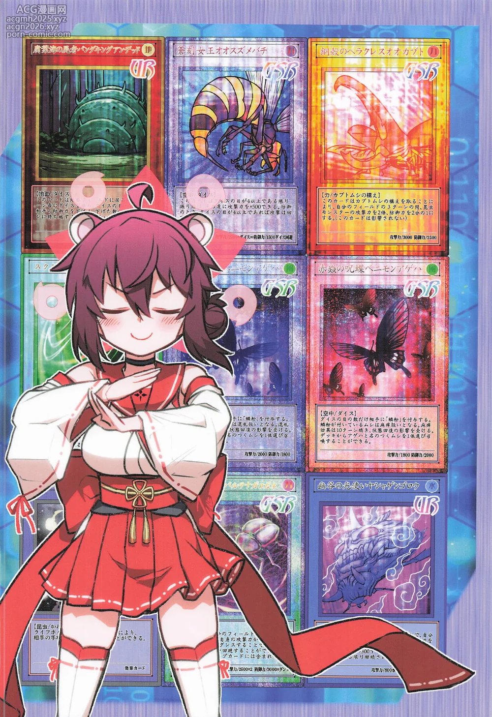 [一年戦争 (春夏秋冬鈴)] カエデと秘密のシャーレ当番 (ブルーアーカイブ)-42
