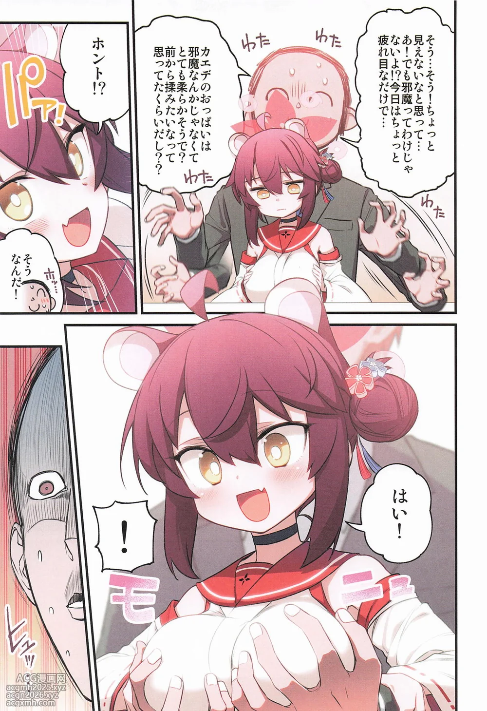 [一年戦争 (春夏秋冬鈴)] カエデと秘密のシャーレ当番 (ブルーアーカイブ)-6