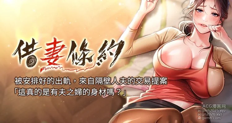 借妻条约