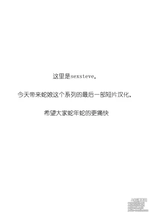 GOOD Night（sexsteve个人汉化）