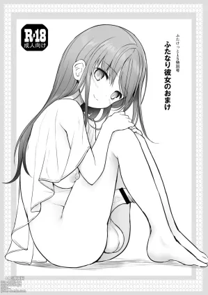 Futanari Kanojo no Omake