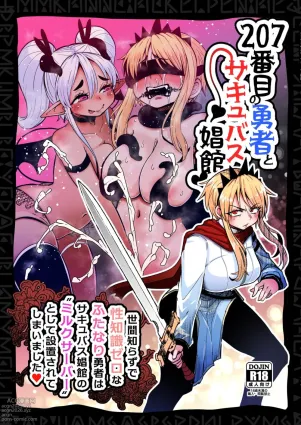 207-banme no Yuusha to Succubus Shoukan | The 207th hero and the Succubus Brothel