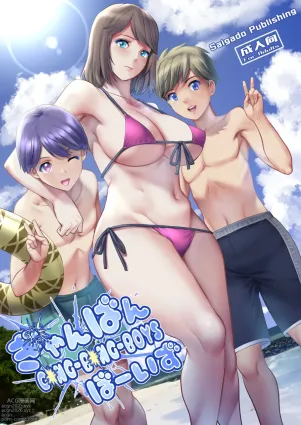 Gang-Bang-Boys
