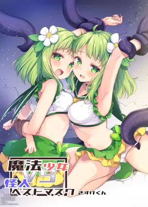 Mahou Shoujo VS Kaijin Pest Mask
