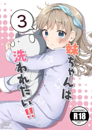 Imouto-chan wa Arawaretai!! 3