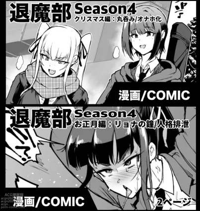 Taimabu S4 Christmas Hen + Oshougatsu Hen | Taimabu S4 Christmas &amp; New Years