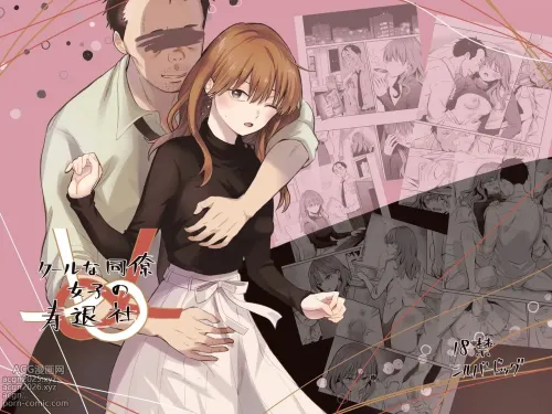 Cool na Douryou Joshi-san no Kotobuki Taisha