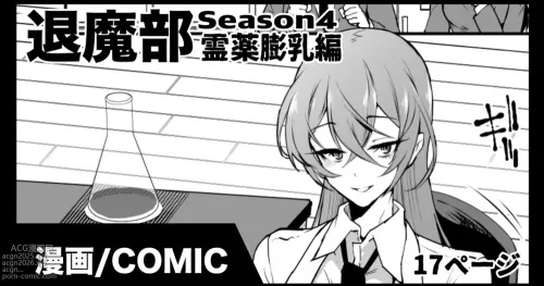 &quot;Taimabu Season 4&quot; Breast Swelling Miracle Drug Compilation