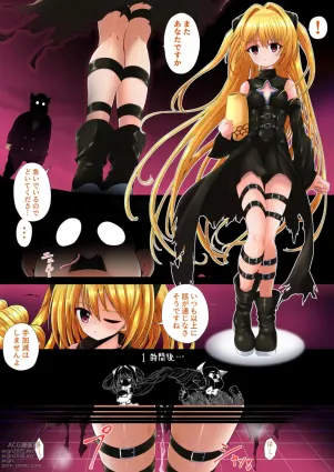 golden darkness brain fuck sentence