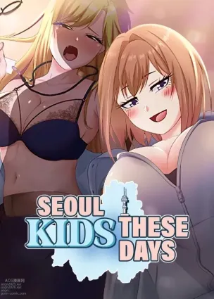 Seoul Kids these Days page 214-349