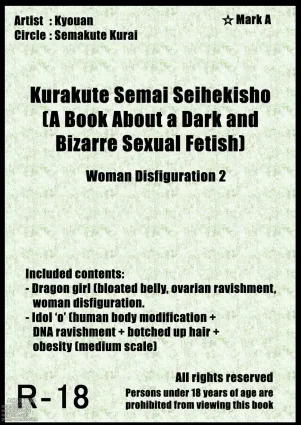 Kurakute Semai Seihekisho Vol. 3 Shikome-ka 2