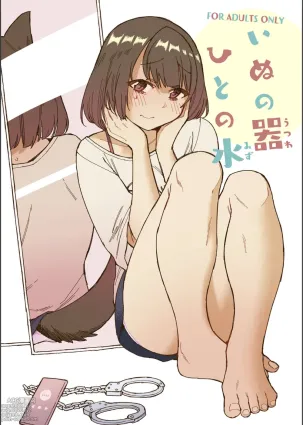 Inu no Utsuwa Hito no Mizu