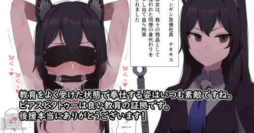 86. 性奴隷の正しい使い方