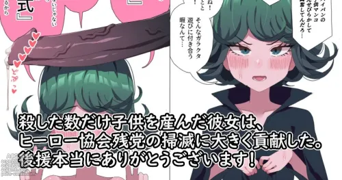 83. 牡馬様の花嫁タツマキ