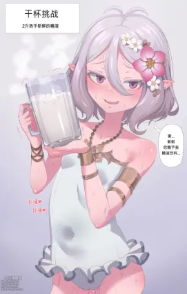 69. コッコロ精飲