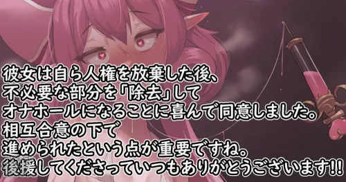 72. ピアス奴隷ネネカ