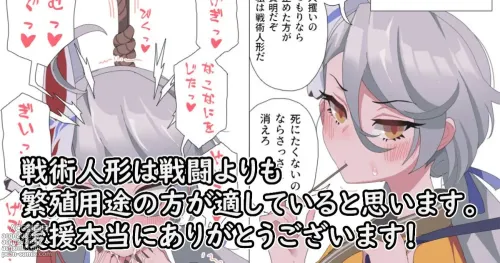 84. PKPオナホ化改造記録