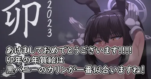 74. 寝取らせ妊娠バニーカリン