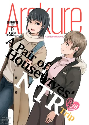 Hitodzuma futari NTR no tabi | A Pair of Housewives&#039; NTR Trip
