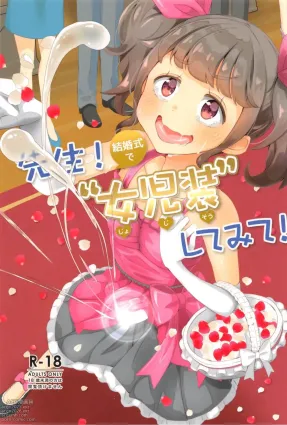 Sensei! Kekkonshiki de &quot;Jojisou&quot; Shitemite! | Sensei! Try dressing up like a little girl at your wedding!
