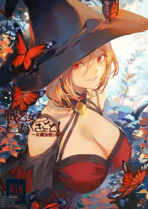 Ikusa Otome to Ikusa Goto! ~Onna Mahoutsukai Hen~