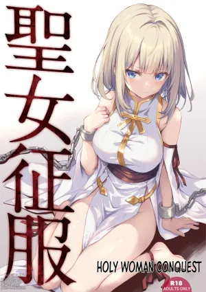 Seijyo Seifuku | Holy Woman Conquest =TB=