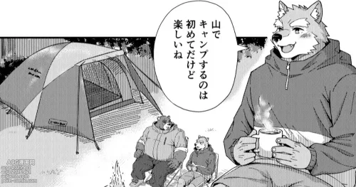 Aokancamp