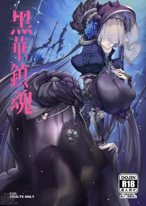 Black Requiem