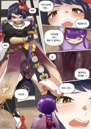 Kujou Sara Manga