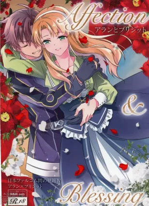 Affection &amp; Blessing ~Alan to Bridget~