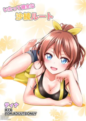 Itatte Kenzen na Saaya Route