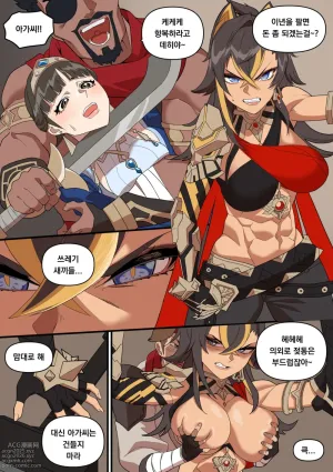 Dehya Manga