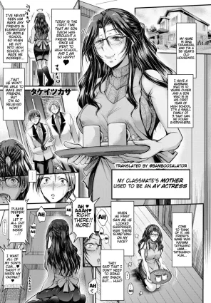 Doukyuusei no Hahaoya wa Moto AV Joyuu deshita | My Classmate&#039;s Mother Used To Be An AV Actress