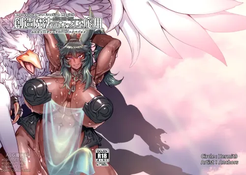 Souzou Mahou no Chottoshita Ouyou One Way to Use Creation Magick