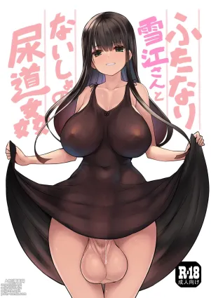Futanari Yukie-san to Naisho no Nyoudoukan